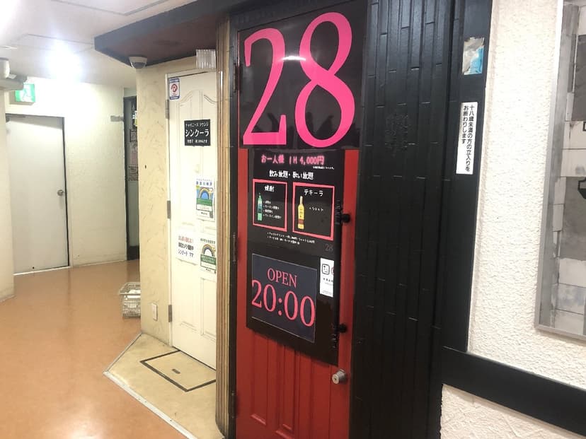 Snack28 店内・店舗画像 3