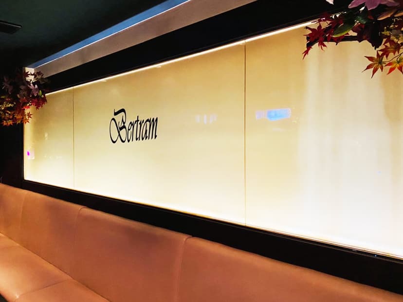 Bertram 店内・店舗画像 3