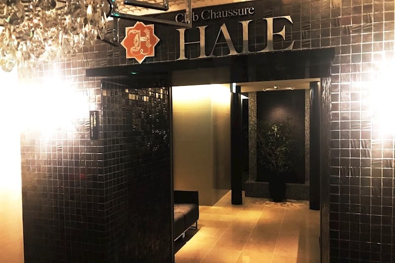Club chaussure HALE 店舗・店内画像 1